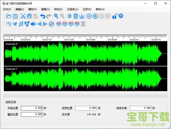 金飞翼音频编辑大师下载