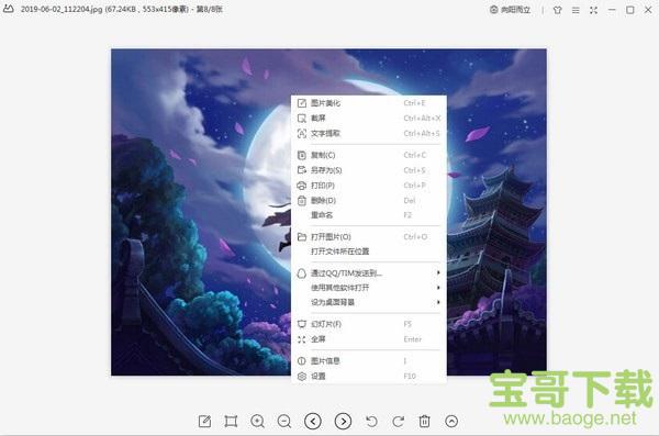  WPS图片官方版