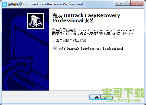 Ontrack EasyRecovery Pro下载