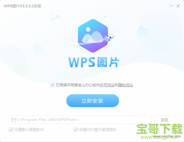 WPS图片