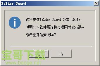 Folder Guard下载