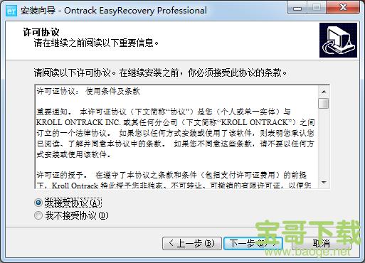 Ontrack EasyRecovery Pro