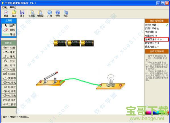中学电路虚拟实验室下载