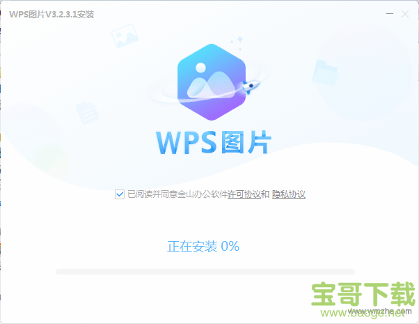 WPS图片