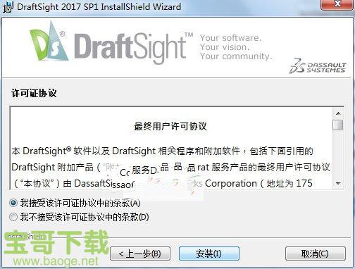 DraftSight