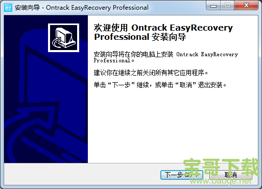 Ontrack EasyRecovery Pro