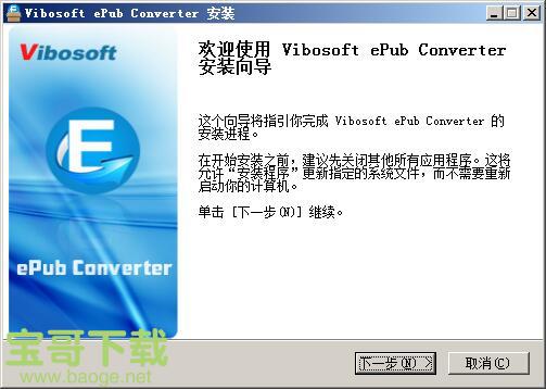 Vibosoft ePub Converter下载