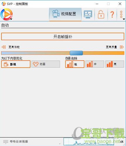 SmoothVideo Project(视频补帧软件) v4.3.0.191 官方版