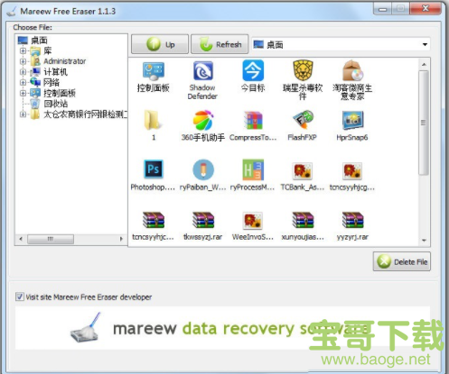 Mareew Free Eraser下载