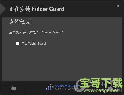 Folder Guard下载