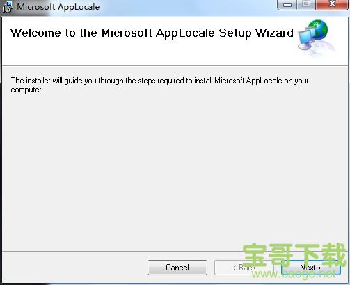 Microsoft Applocale v2.0 中文安装版