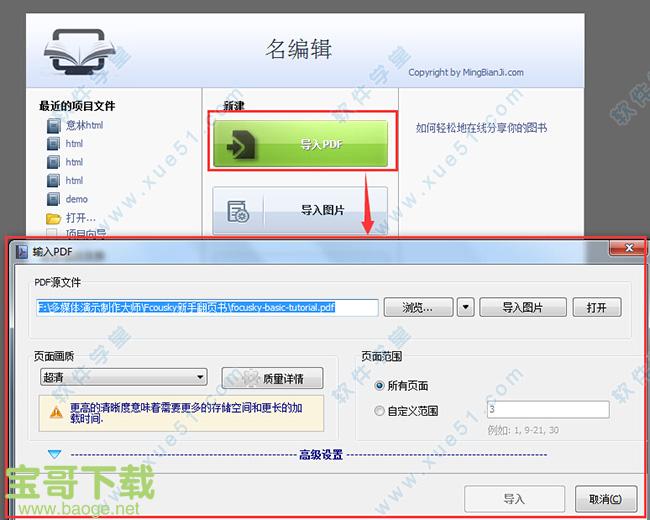 Flip PDF Professional下载