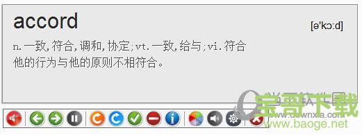 DeskTopVoc桌面背单词下载