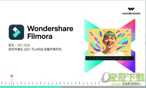 wondershare filmora中文版(原wondershare video editor)汉化破解版免注册码 v8.2.2