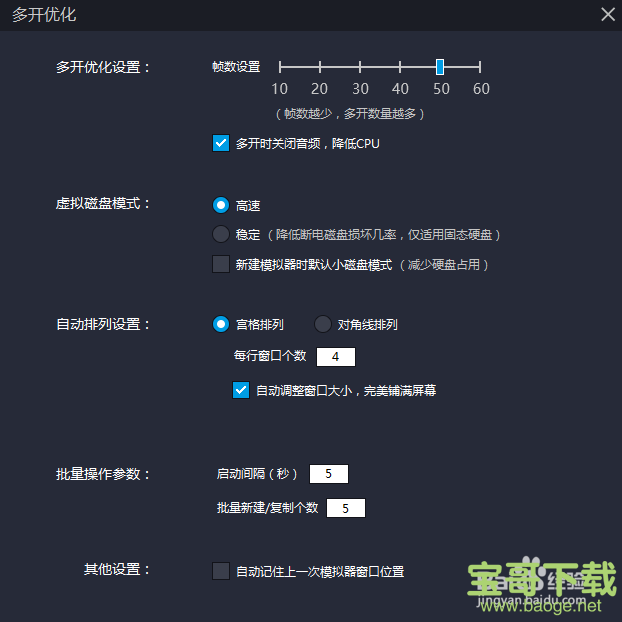 雷电模拟器下载