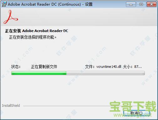 Adobe Acrobat Reader DC