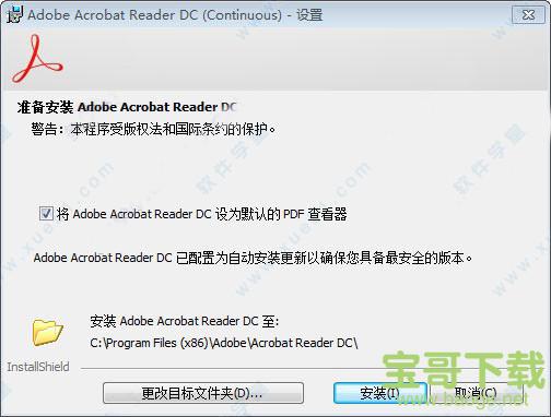 Adobe Acrobat Reader DC