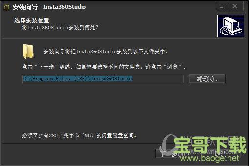 360度全景摄影后期处理软件(Insta360 Studio) v1.6 官网免费版