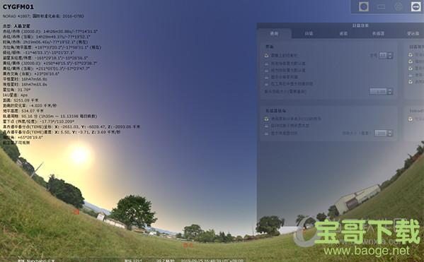 Stellarium中文版64位 (附怎么用) v0.18.0