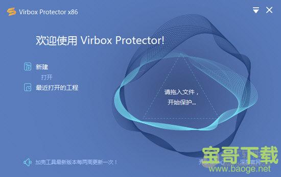 Virbox Protector v1.0.5 中文版