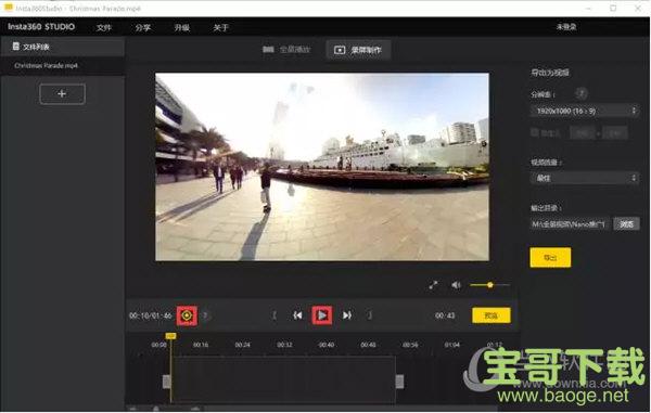 Insta360 Studio下载