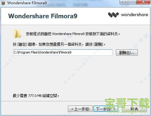 Wondershare Filmora下载