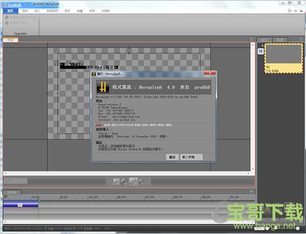 prodad heroglyph(视频字幕制作工具) v4.0 官方版