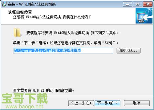 WIN10输入法经典切换下载