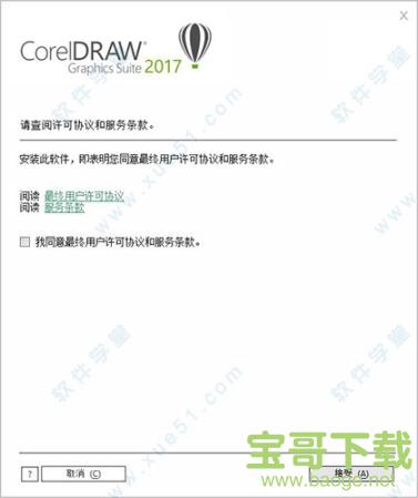 CorelDRAW2017下载