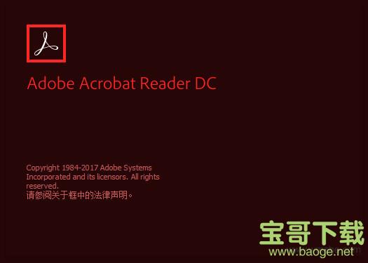 Adobe Acrobat Reader DC下载