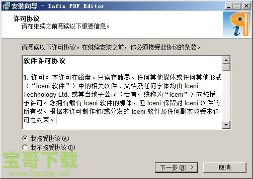 Infix PDF Editor下载