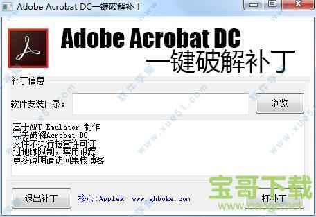 Adobe Acrobat Reader DC