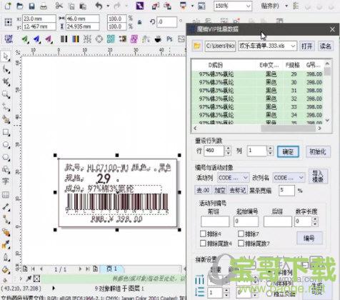 CorelDRAW2017下载