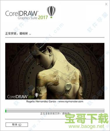 CorelDRAW2017