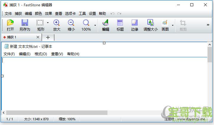 FastStone Capture (图像浏览编辑和抓屏的工具) v8.7 汉化破解版