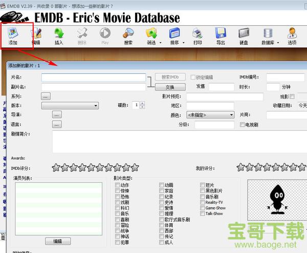 EMDB下载