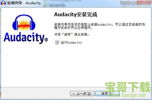 Audacity音频编辑工具 v2.4.0 官方版