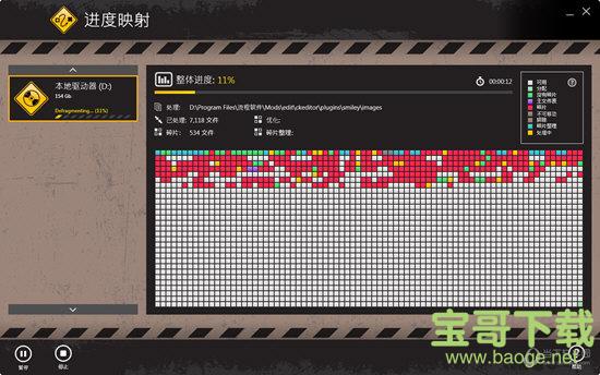 Auslogics Disk Defrag Touch下载