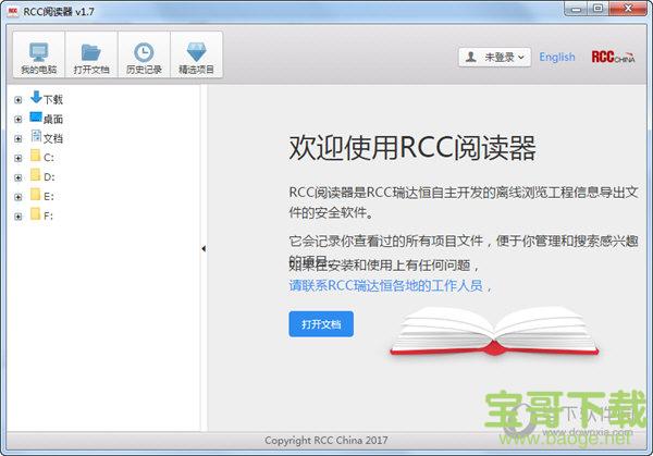 rcc阅读器 v1.7 官方版