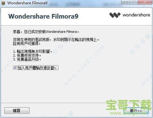 Wondershare Filmora