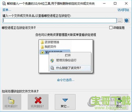 解锁猎人 v3.2.3.126 中文版