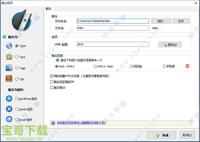 Flip PDF Professional下载