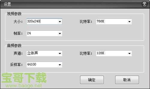 艾奇iPod视频格式转换器下载