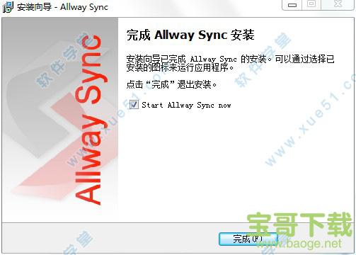 Allway Sync