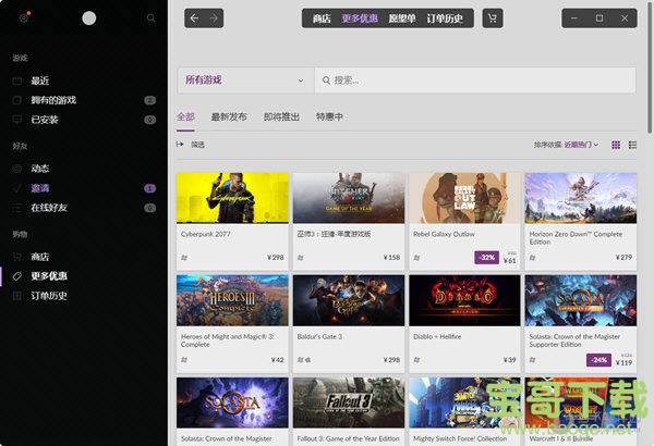 GOG Galaxy下载