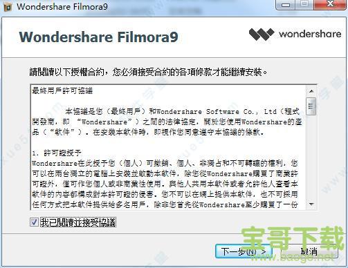 Wondershare Filmora