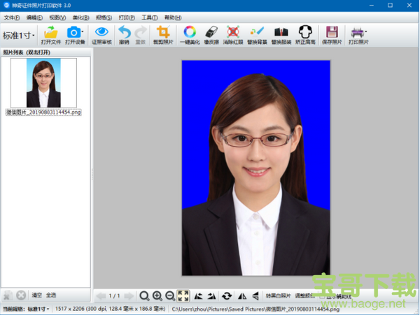 神奇证件照片打印软件