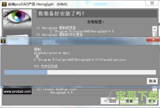 prodad heroglyph下载