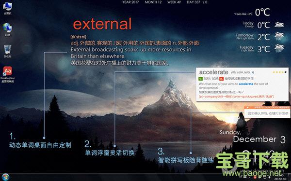 DeskTopVoc桌面背单词下载