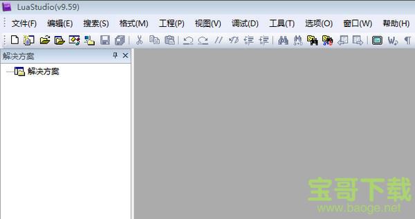 LuaStudio(编辑调试器软件) v9.9.2官方版
